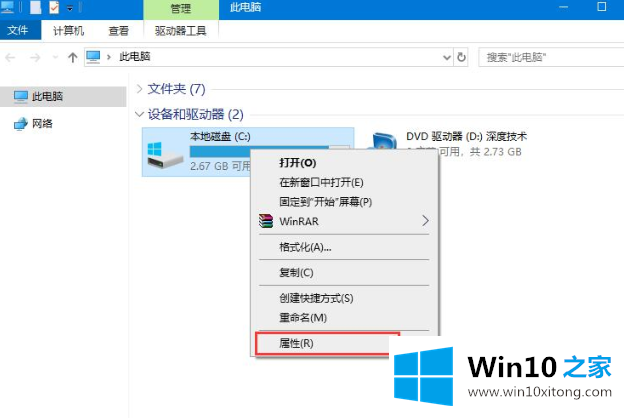 win10机械硬盘很慢的解决方式方法