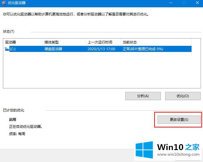 win10机械硬盘很慢的解决方式方法