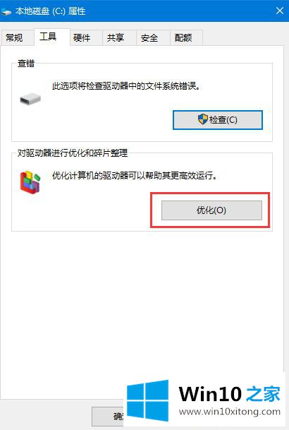 win10机械硬盘很慢的解决方式方法