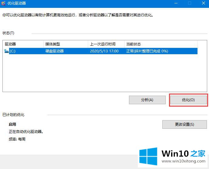 win10机械硬盘很慢的解决方式方法