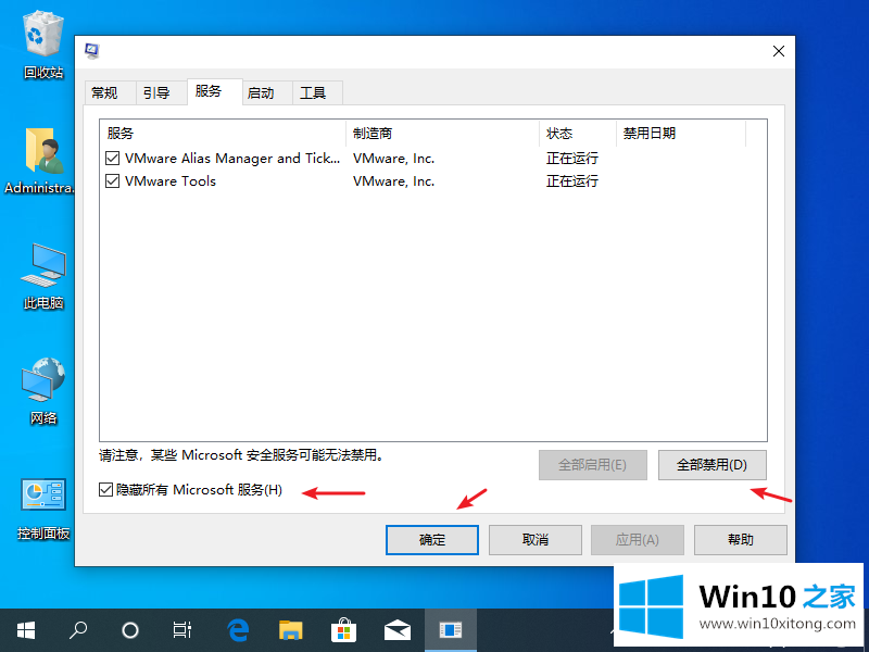 win10开机转圈圈很久的方法教程