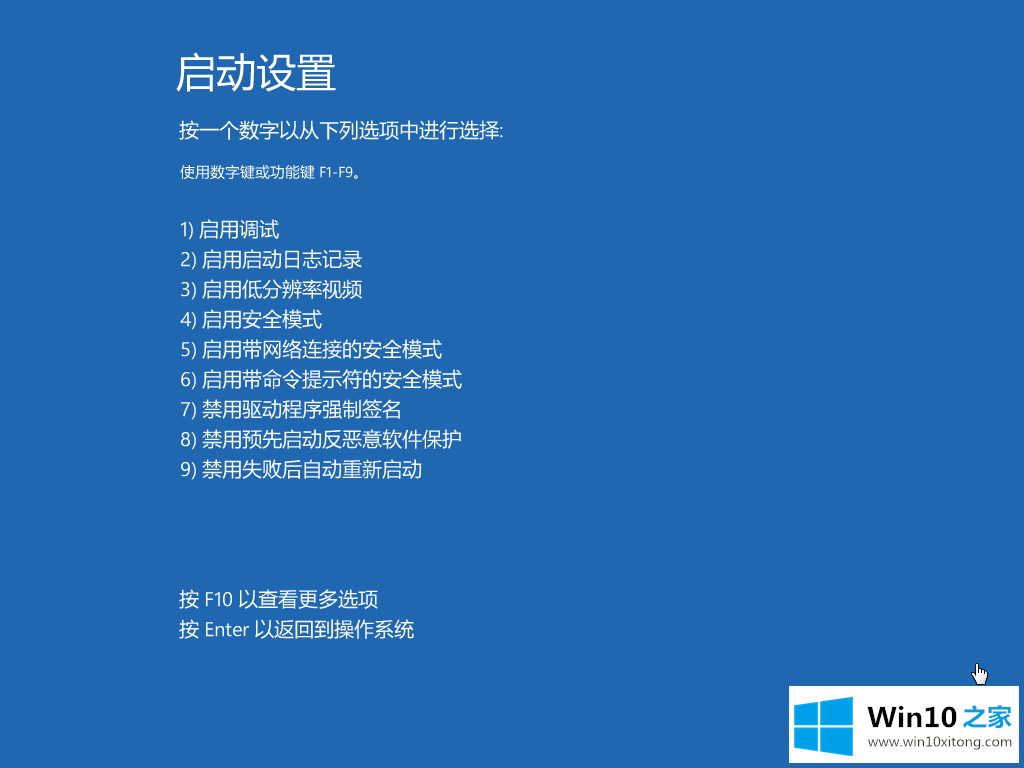 win10开机转圈圈很久的方法教程