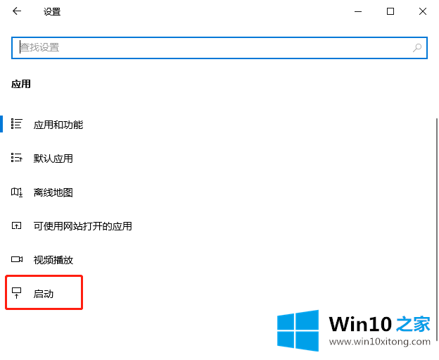 win10管理开机启动项的解决手段