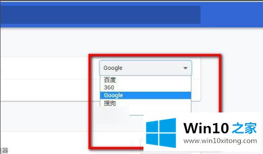 win10谷歌浏览器怎么用谷歌搜索引擎的完全操作教程