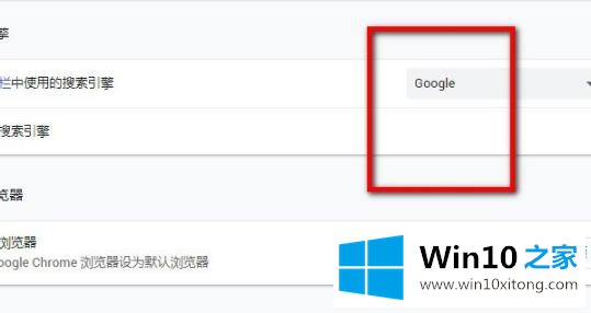 win10谷歌浏览器怎么用谷歌搜索引擎的完全操作教程