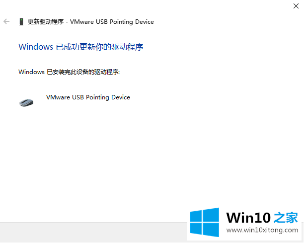 windows10操作系统如何更新鼠标驱动的完全操作方法