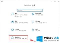 主编演示win10系统自带备份功能怎么使用的详细处理方式