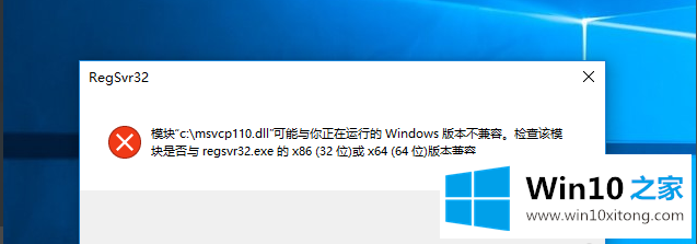 win10如何注册dll文件的处理门径