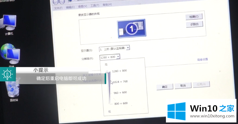 win10屏幕分辨率调高了会黑屏的解决步骤