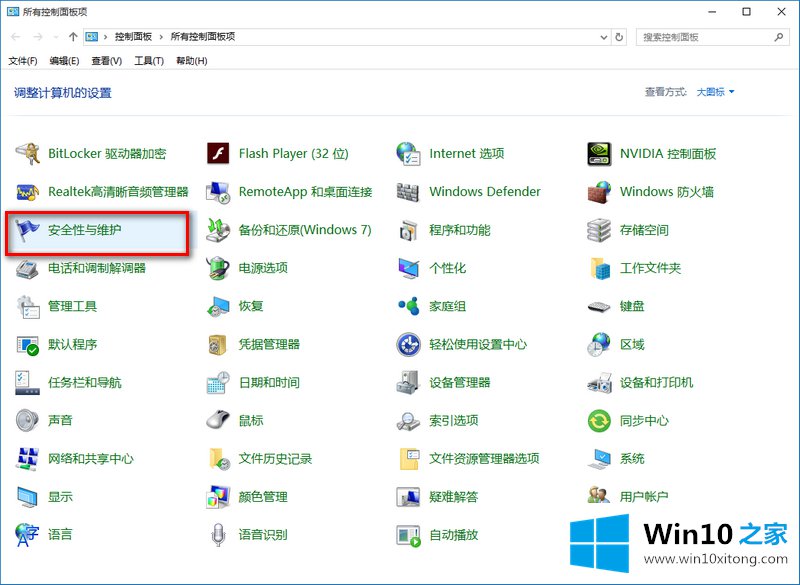 win10系统防火墙提示怎么关闭的详尽操作技巧