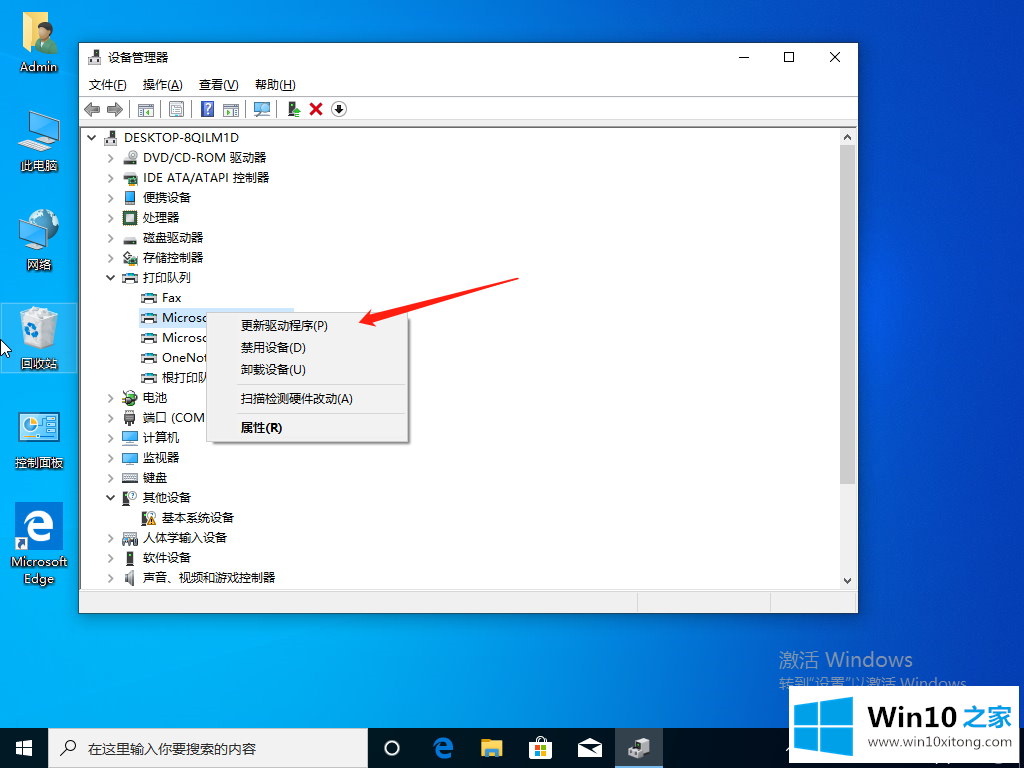 win10打印机显示在未指定图文解决教程的解决法子