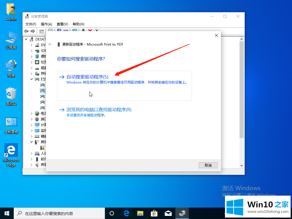 win10打印机显示在未指定图文解决教程的解决法子