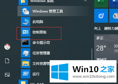 win10部分文字乱码和其他语言几招迅速搞定的详尽处理步骤