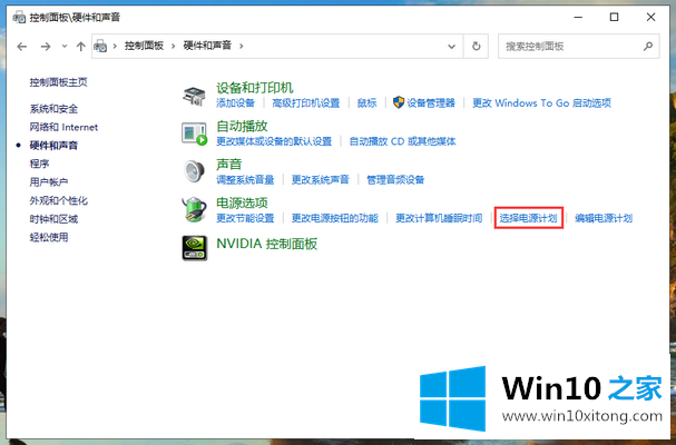 win10系统如何设置高性能模式的详尽处理手段