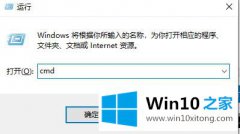 主编给你说win10电脑cmd指令如何查看文件的具体解决办法