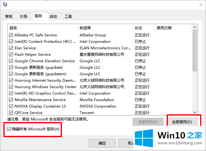 win10电脑处理资源管理器总是自动刷新的处理本领