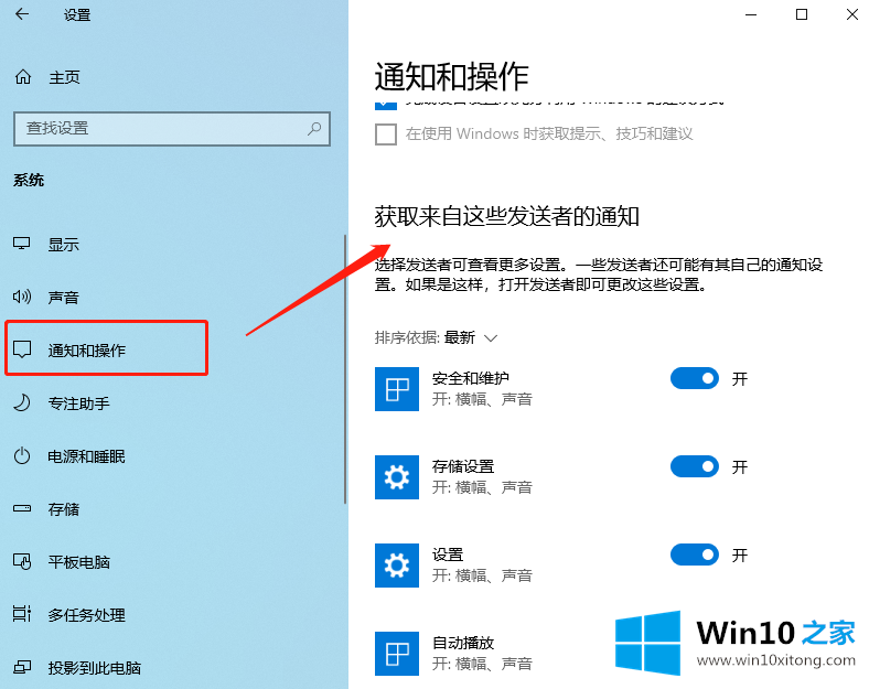 win10老是自动弹出反馈中心的处理手段