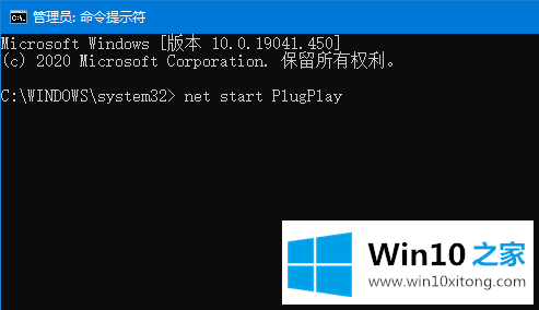 win10即插即用服务不可用的方法介绍