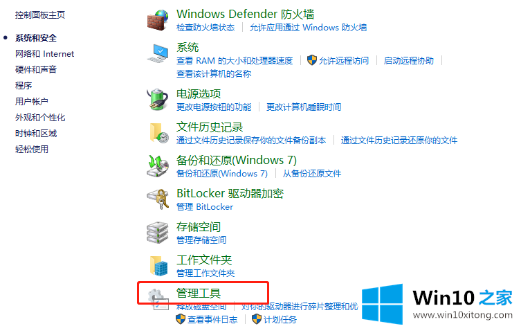 win10即插即用服务不可用的方法介绍