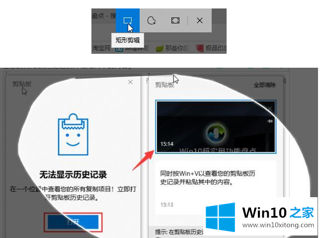 win10有哪些自带并且好用功能的处理要领