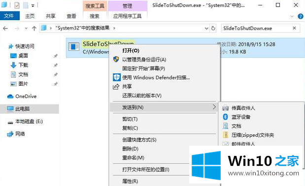 win10有哪些自带并且好用功能的处理要领