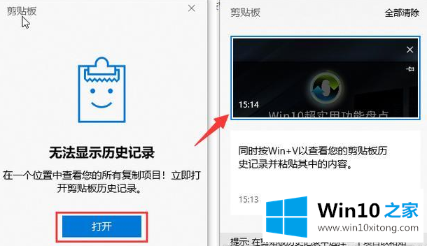 win10有哪些自带并且好用功能的处理要领