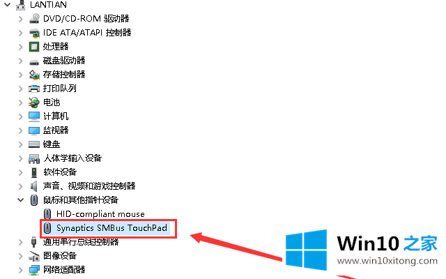 win10系统笔记本电脑触摸板失灵的具体操作门径