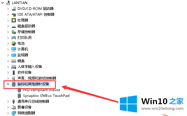 win10系统笔记本电脑触摸板失灵的具体操作门径