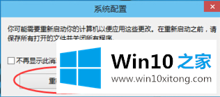 win10系统安全模式无法进入的修复对策