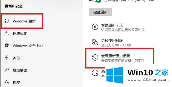 win10更新KB4549951怎么卸载的解决方法