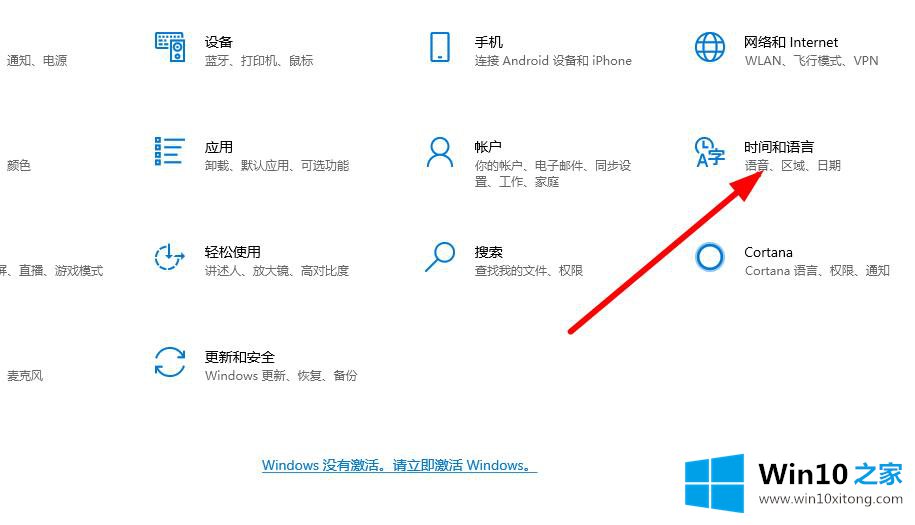 Win10系统如何切换成中文的详细处理法子