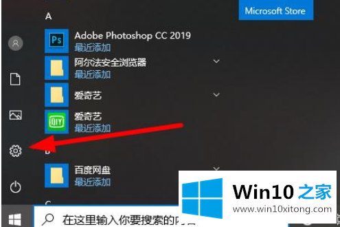 Win10系统如何切换成中文的详细处理法子