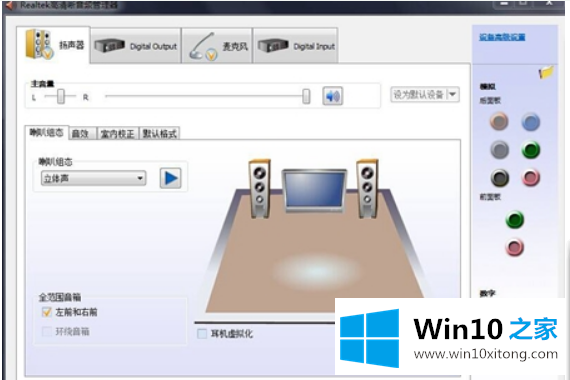 win10系统高清音频管理器老是跳出来的方法方案