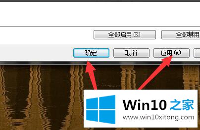 win10系统高清音频管理器老是跳出来的方法方案