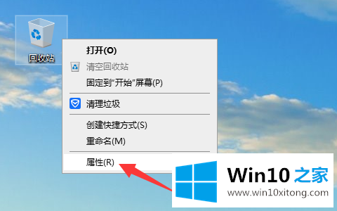 win10系统删除文件不提示确认的详尽处理举措