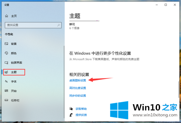 win10系统删除文件不提示确认的详尽处理举措