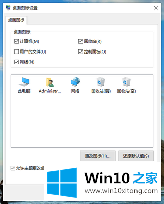 win10系统删除文件不提示确认的详尽处理举措