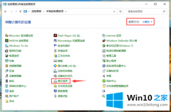 技术解决win10系统任务栏搜索框没反应的详尽处理手段