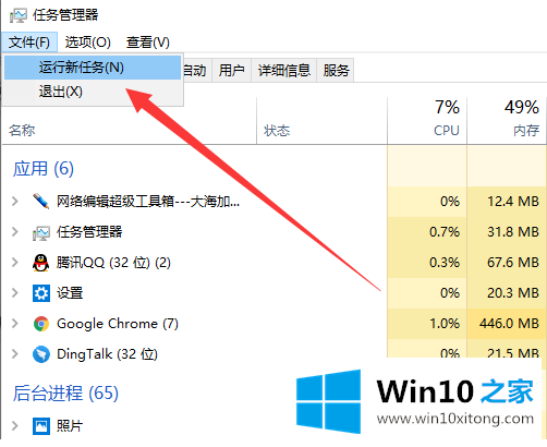 win10开机黑屏只有鼠标的解决教程