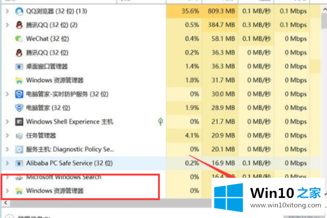 win10开机黑屏只有鼠标的解决教程