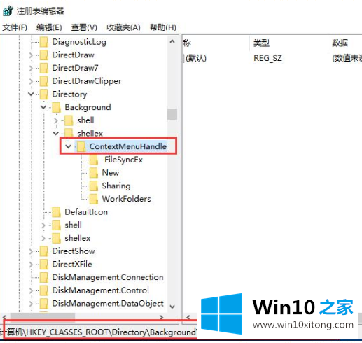 win10右键文档卡死没有响应的具体操作方式