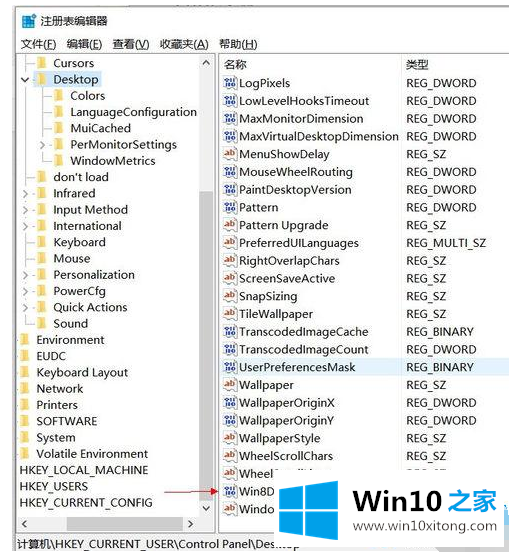 win10第三方软件模糊的详尽处理办法