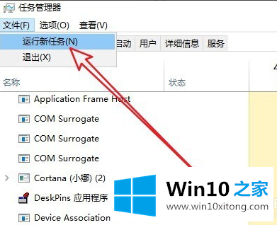 windows10黑屏只有鼠标的具体解决法子