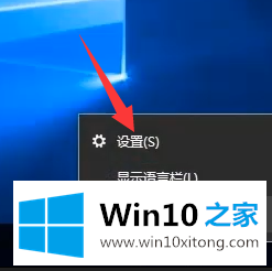 win10系统如何设置输入法的操作措施