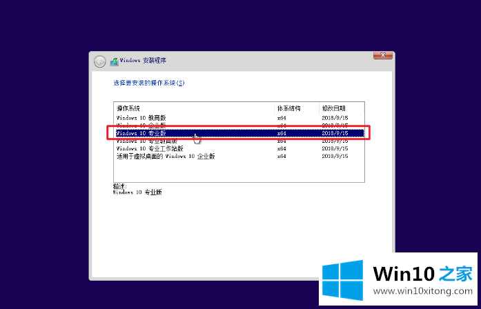 win10详细图文教程的完全操作教程