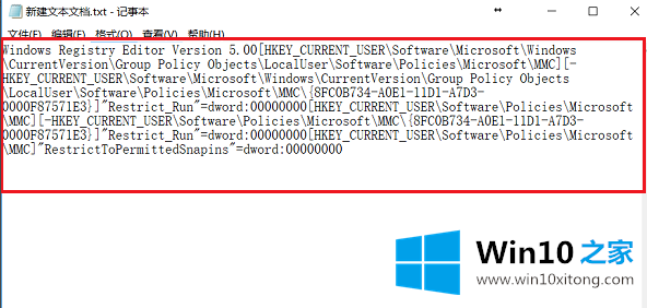 win10系统gpedit.msc找不到的操作要领