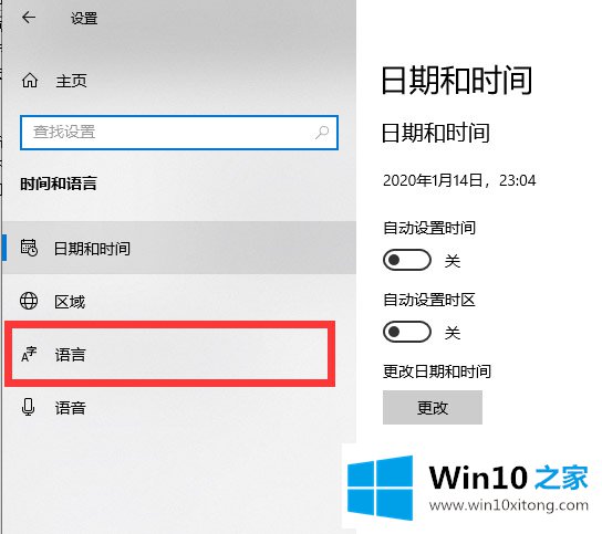 win10怎么打开已禁用输入法图标的具体解决手段