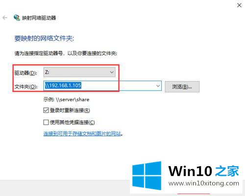 win10系统共享文件映射图文教程的操作要领