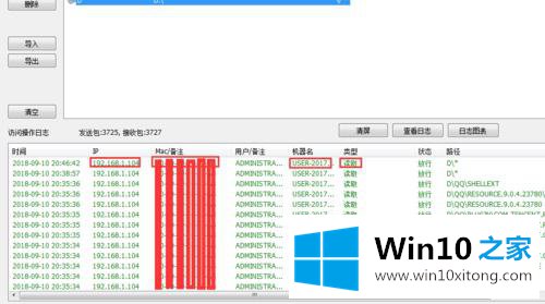 win10系统共享文件映射图文教程的操作要领