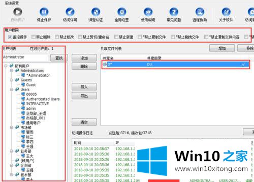 win10系统共享文件映射图文教程的操作要领